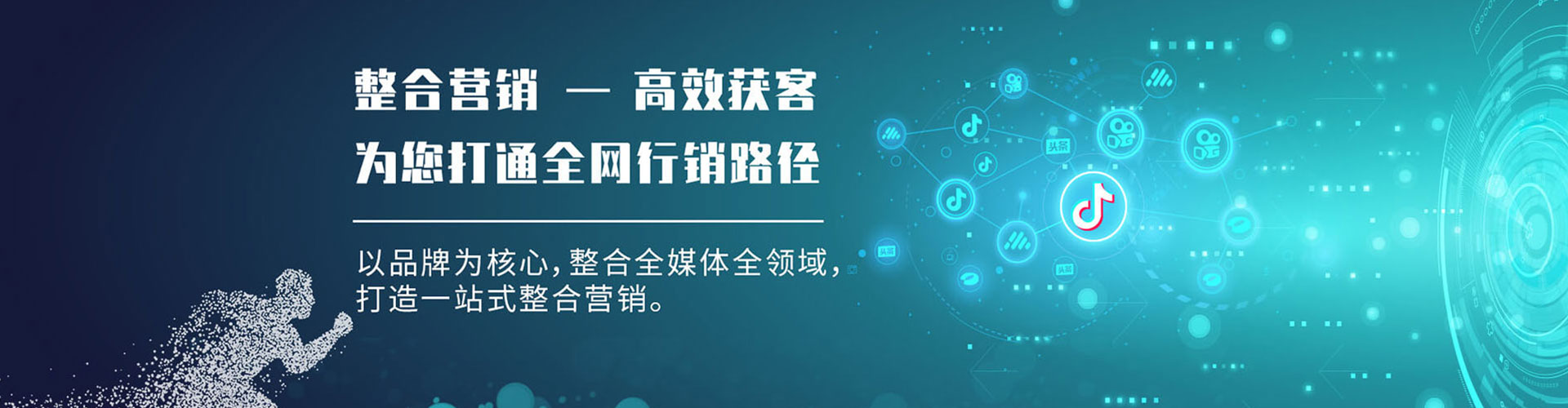 台州推广信息流